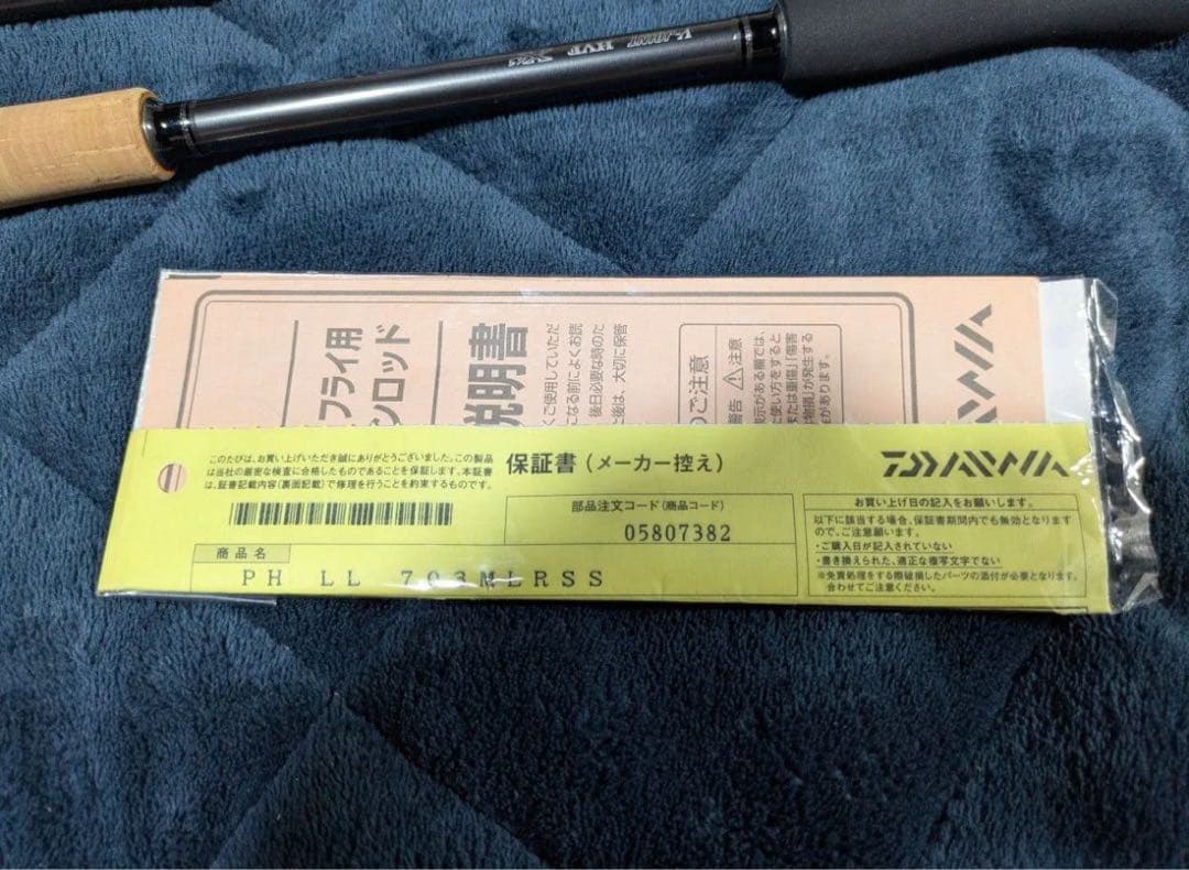 ダイワ　ファントムリベラリスト　703MLRSS