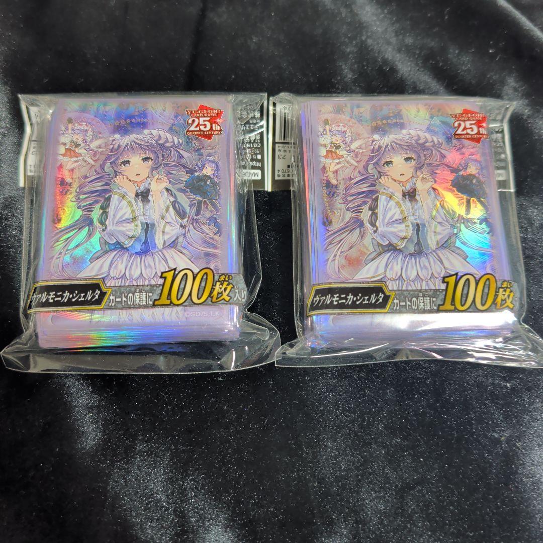 遊戯王OCG ヴァルモニカ・シェルタ スリーブ 100枚×2セット