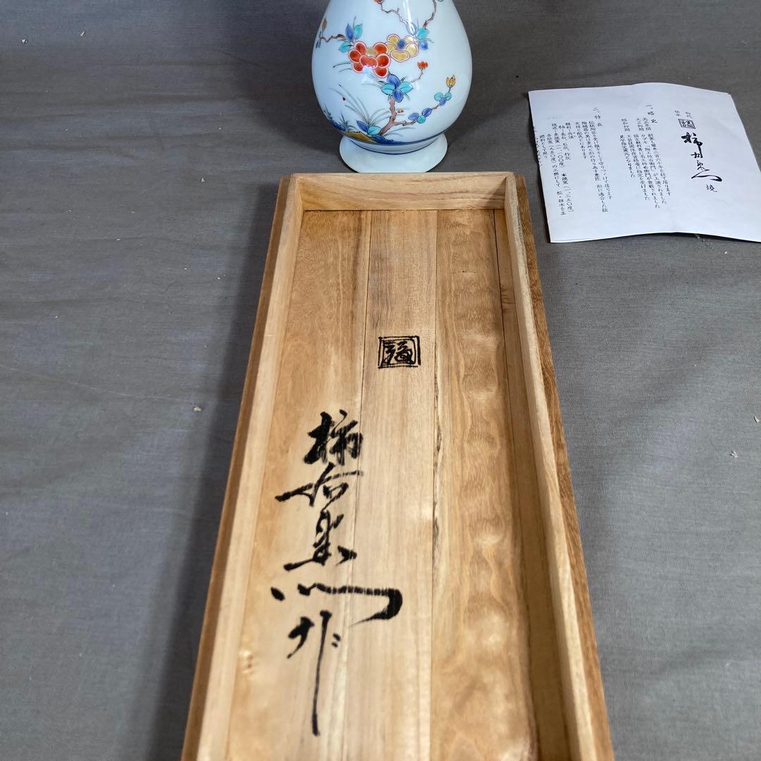 【柿右衛門】赤絵の伝統　日本の名窯　角福　柿右衛門作　錦山茶花文　花瓶