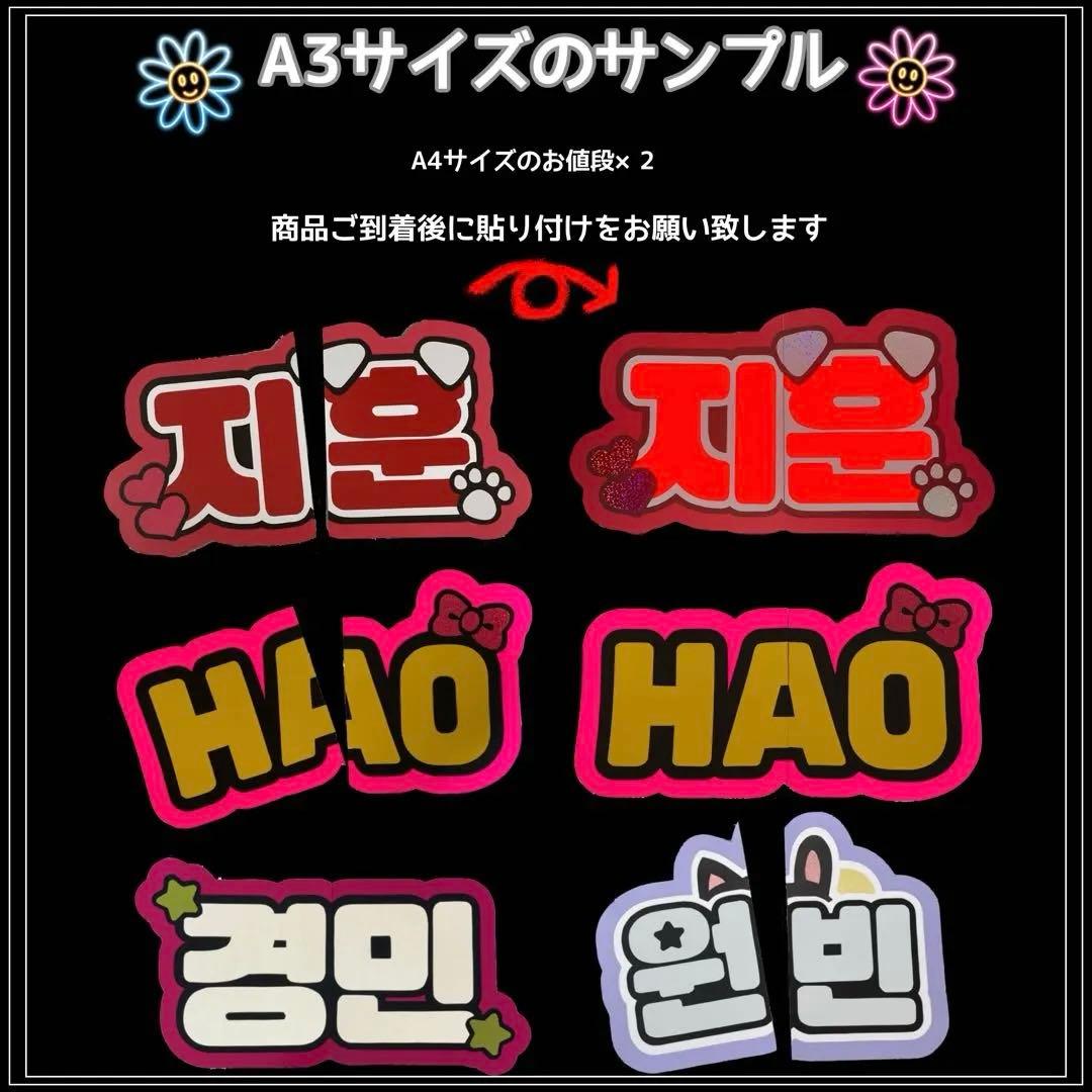 ネームボードオーダー　連結うちわ　文字パネル　反射シート　ホログラム　グリッター