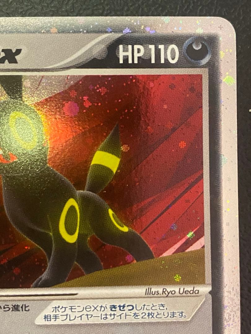 ブラッキーex ダークリング