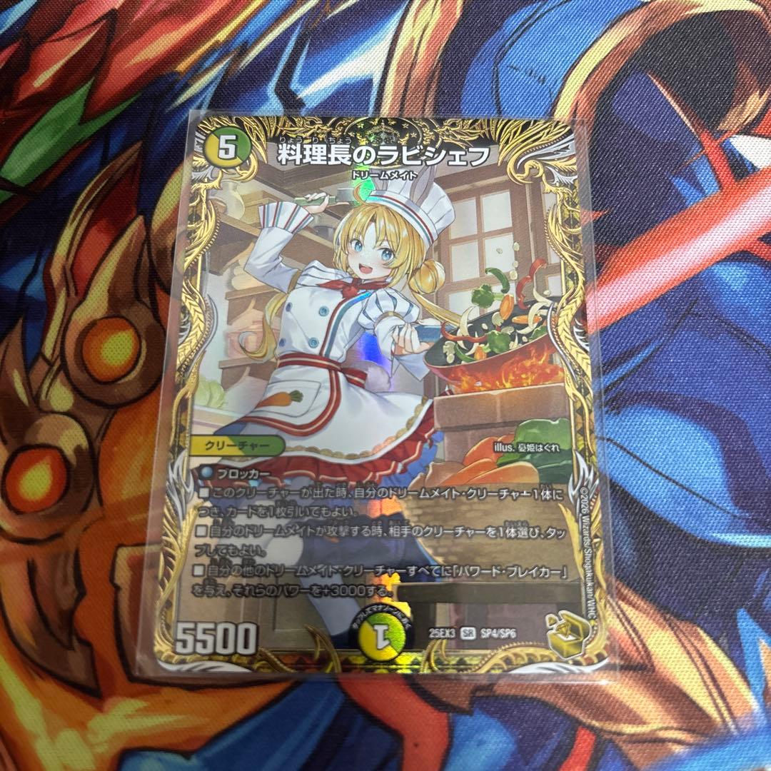 料理長のラビシェフ　金トレジャー