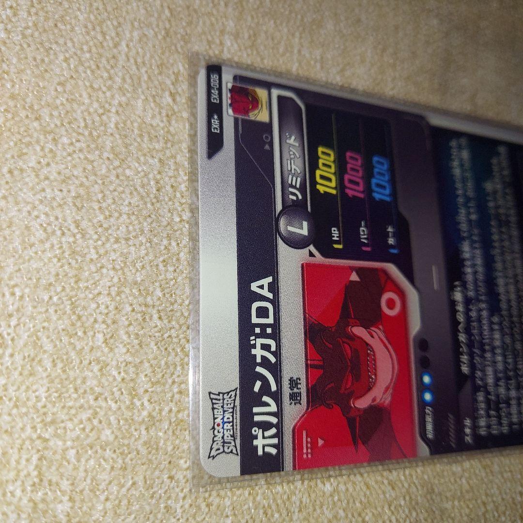 きの ドラゴンボールダイバーズ ポルンガ:DAゴールデンフリーザ パラレル