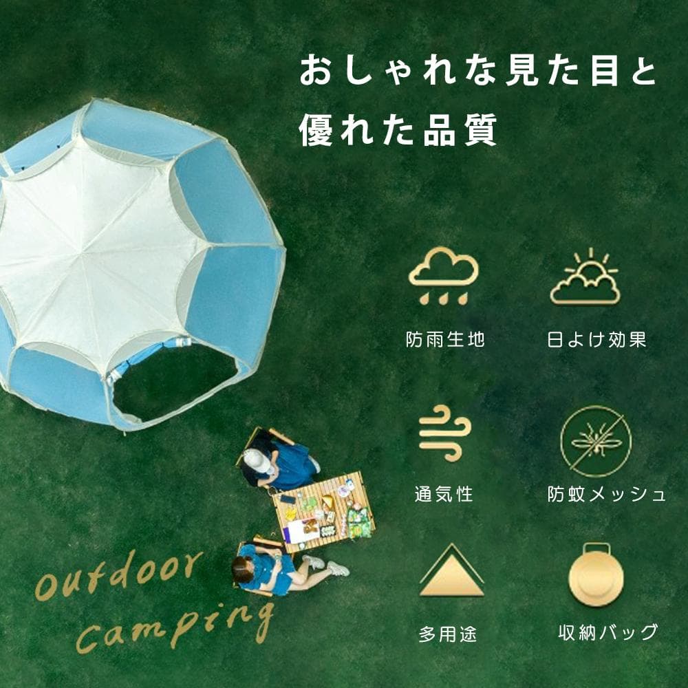 ⑪ 虫対策 ポップアップテント ワンタッチテント メッシュテント 蚊帳テント