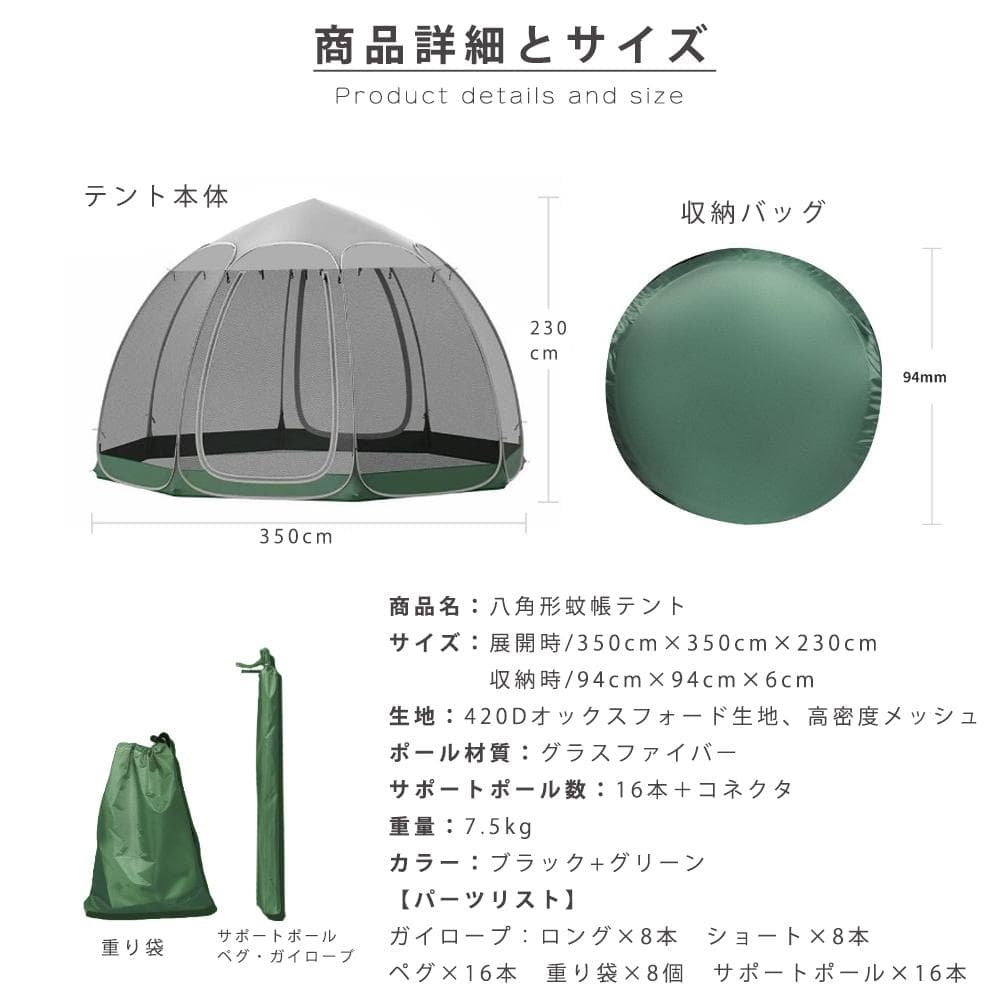 ⑪ 虫対策 ポップアップテント ワンタッチテント メッシュテント 蚊帳テント