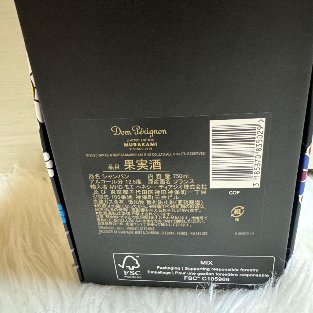 ドンペリニョン シャンパン 村上隆 空箱