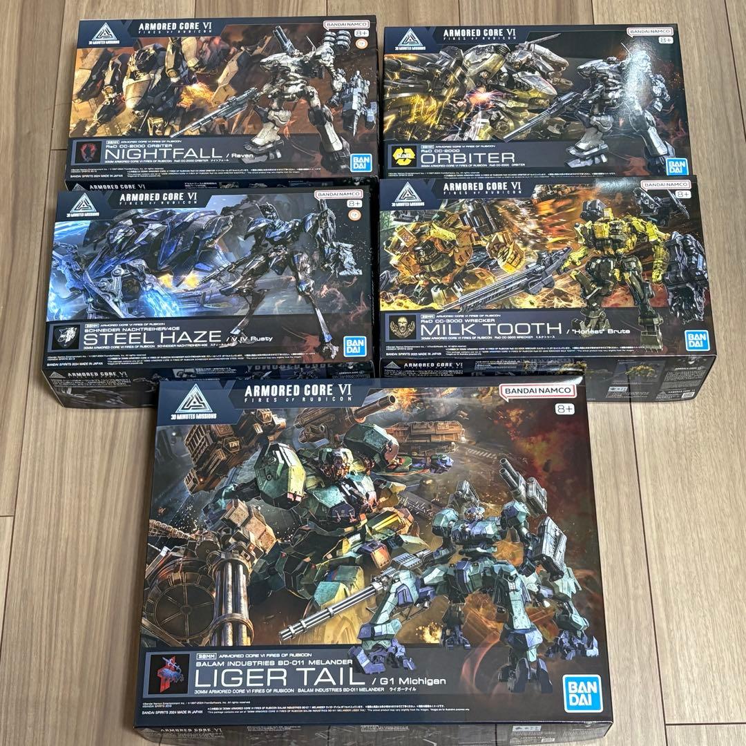 30MM アーマードコア6 ARMORED CORE VI 01〜05セット