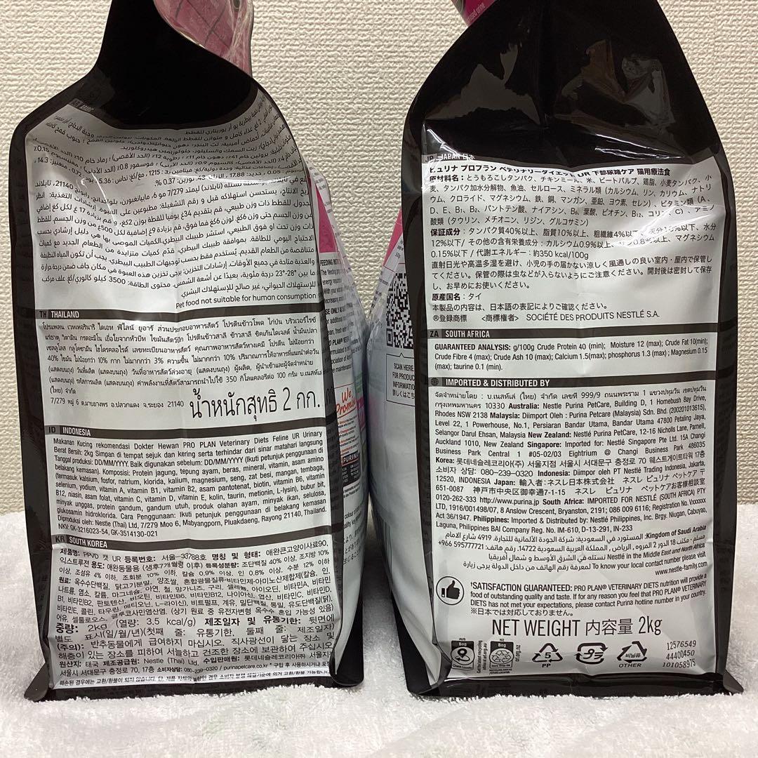 ピュリナ プロプラン 猫用 UR 下部尿路ケア 2kg