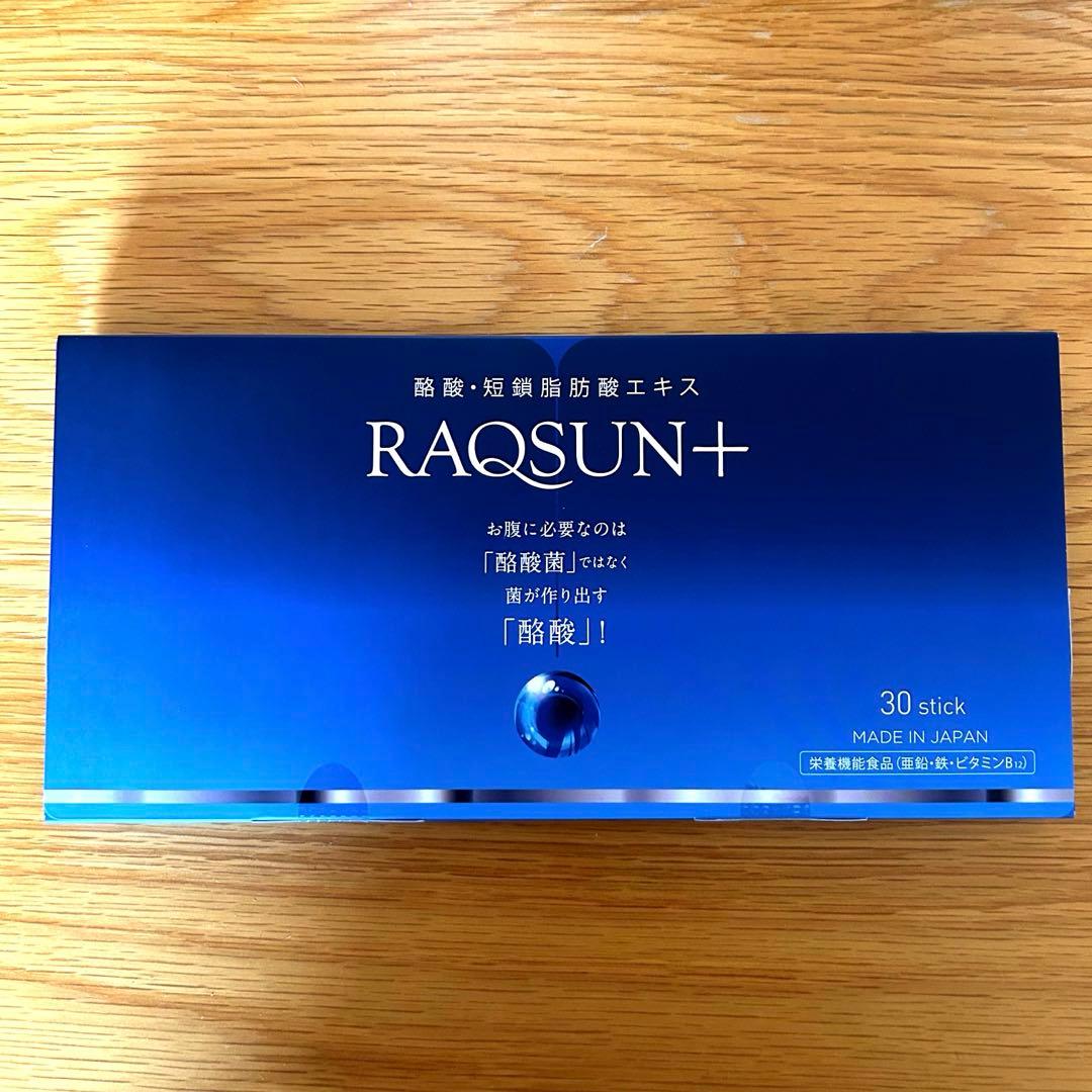 酪酸エキス　RAQSUN+