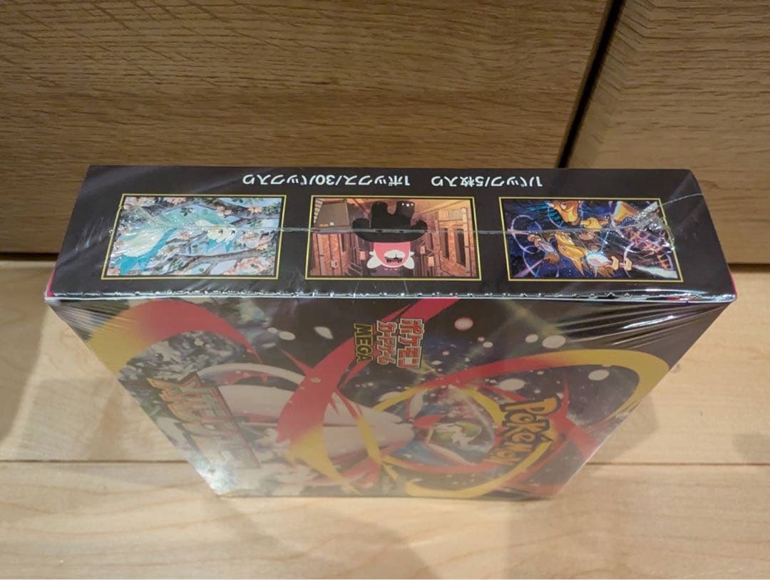 ポケモンカードゲーム シュリンク付き　未開封　まとめ売り