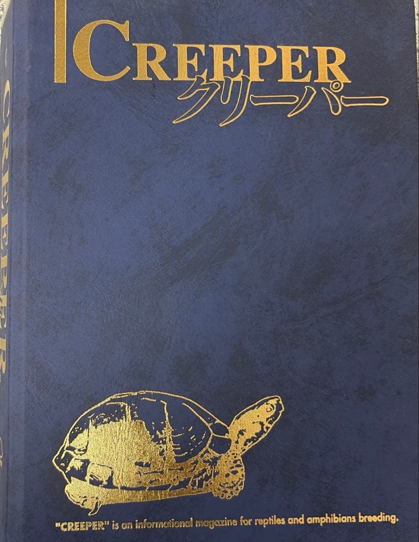 クリーパー 31号〜36号 6冊セット