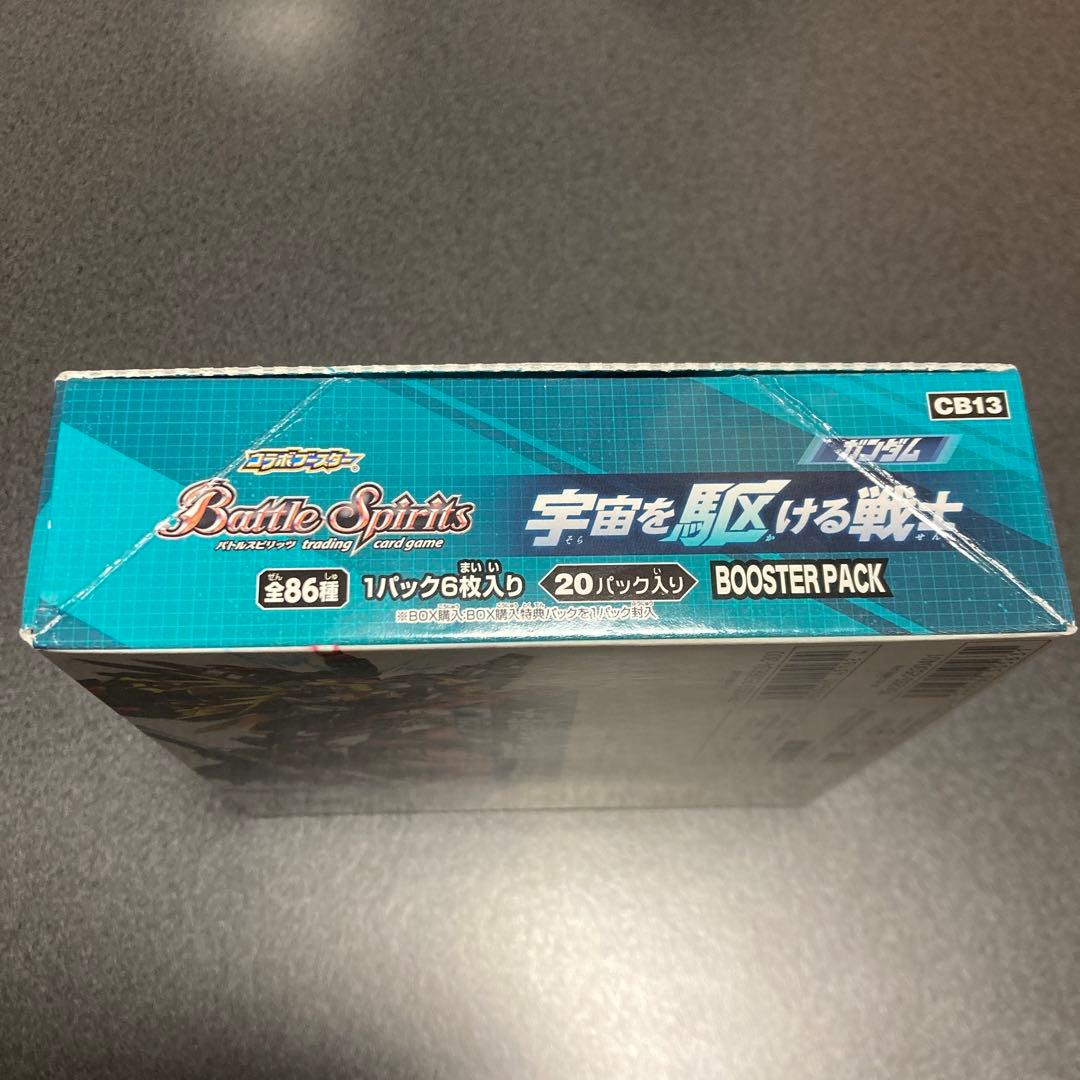 バトルスピリッツ 宇宙を駆ける戦士 未開封 BOX