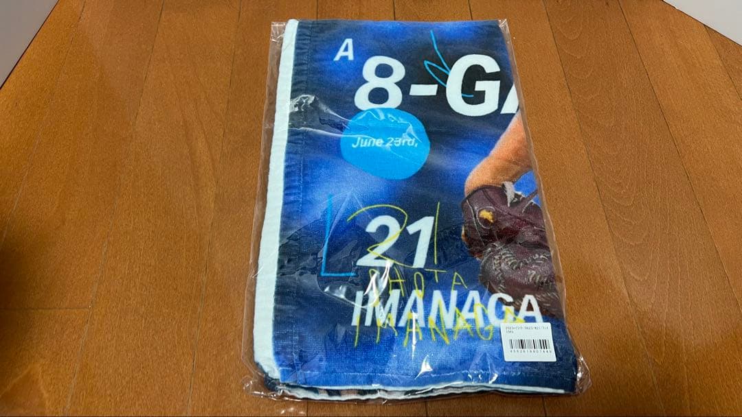 今永タオル＆手袋【未開封】