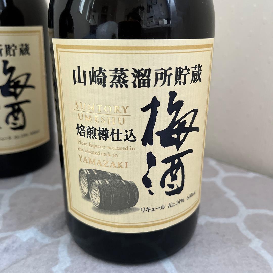 【終売品】サントリー 梅酒 山崎蒸溜所 焙煎樽仕込 ウイスキー