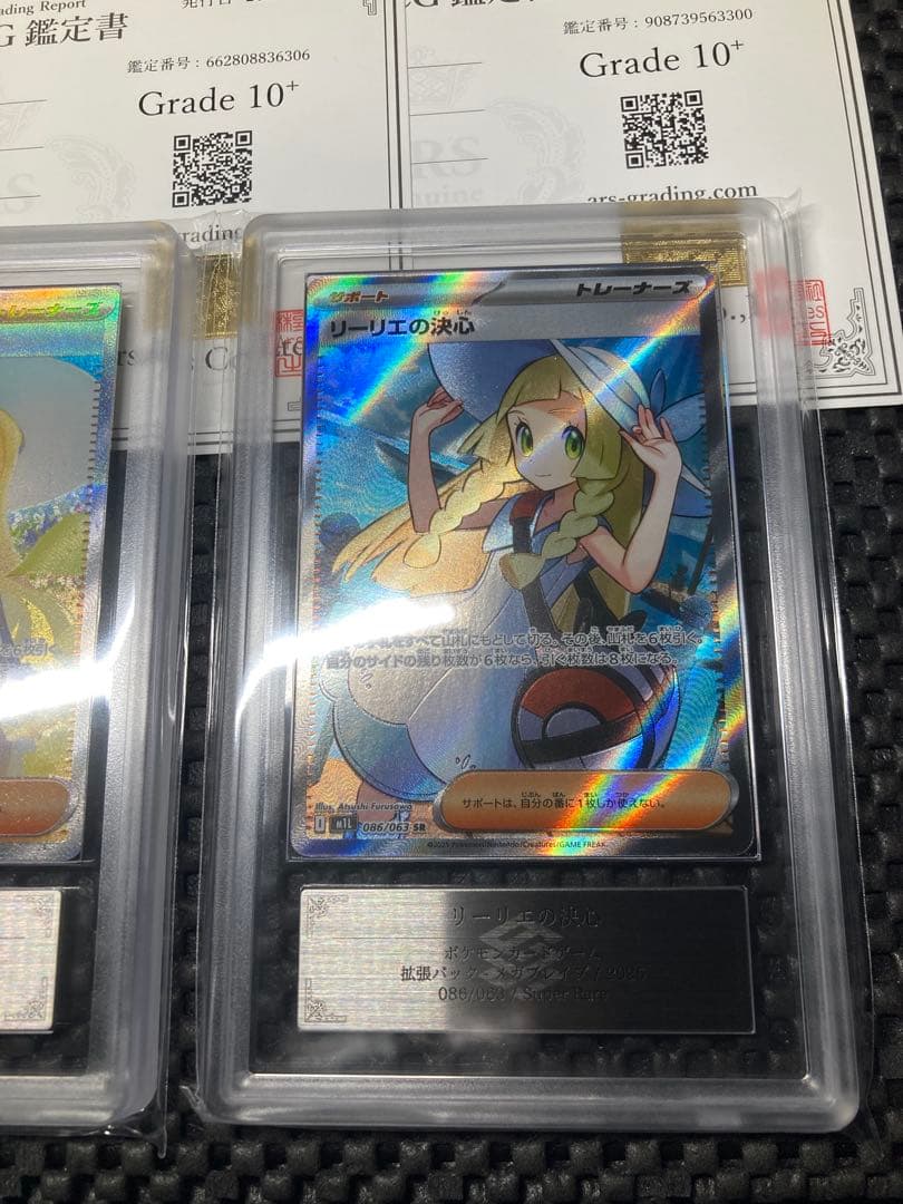 リーリエの決心　ARS10＋　ポケモンカード　追加可能　鑑定書付き　sar sr