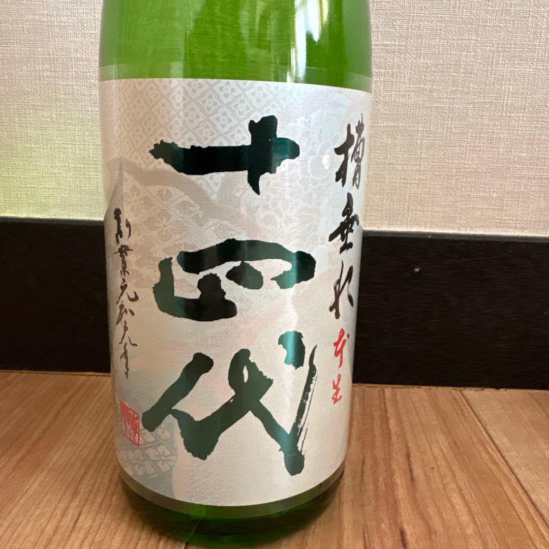 十四代槽垂れ　2026年　1800ml