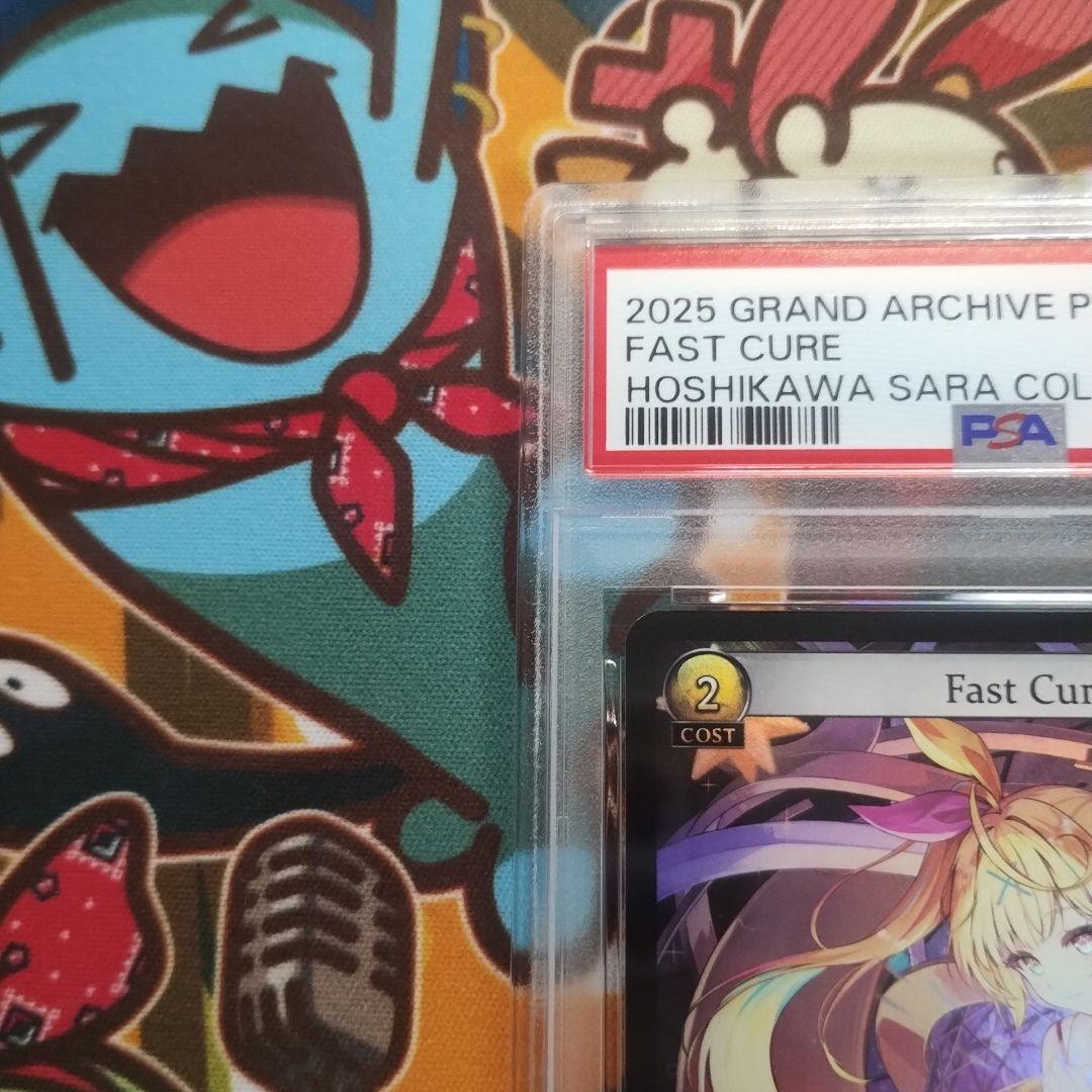 Grand Archive Fast Cure foil 星川サラ