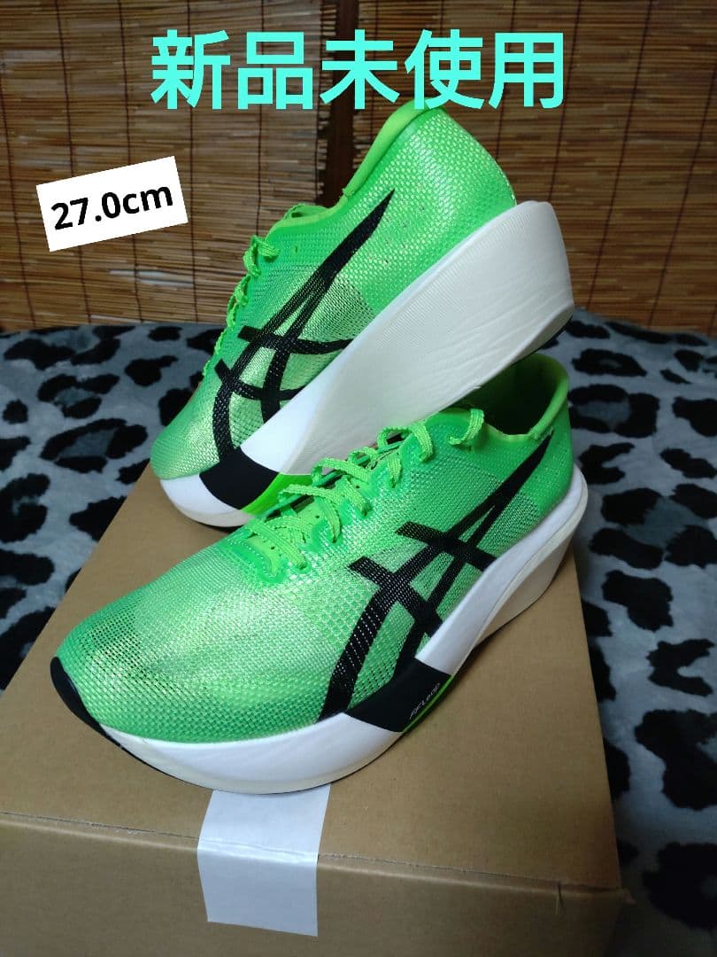 新品未使用！箱無し！アシックス　メタスピードエッジTOKYO　27.0cm　東京