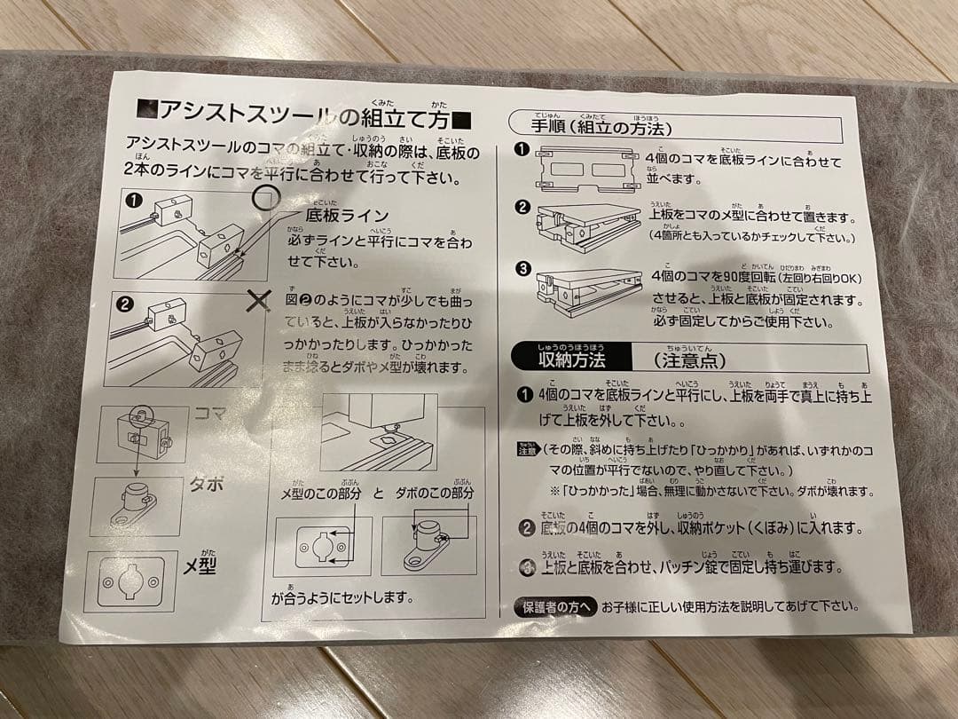 吉澤　 アシストスツールASS-V ＋ アシストペダル&ハイツールセット 美品