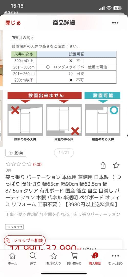 つっぱり間仕切りパーティション 本体１枚(幅９０)連結用2枚(幅87.5)計３枚