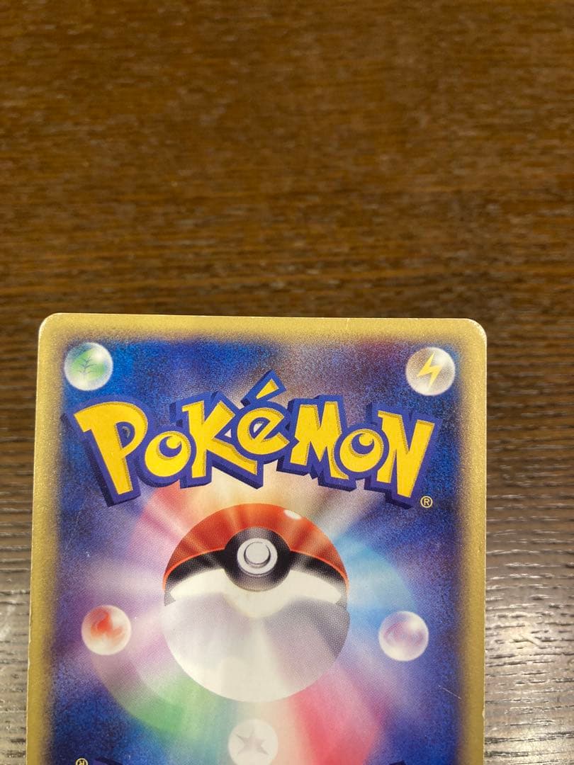 ポケモンカード　ゲンガー　キラ　カードe かげであやつる