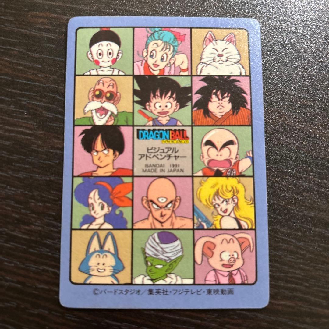 ビジュアルアドベンチャー44 ドラゴンボール