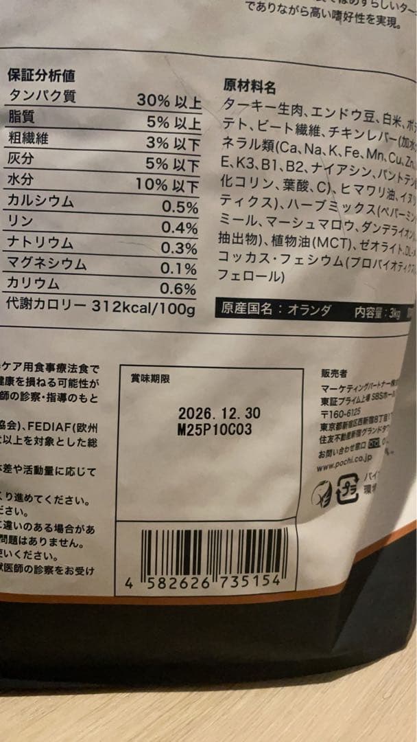 POCHI 消化器ケア 低脂肪ターキー 3kg ×3