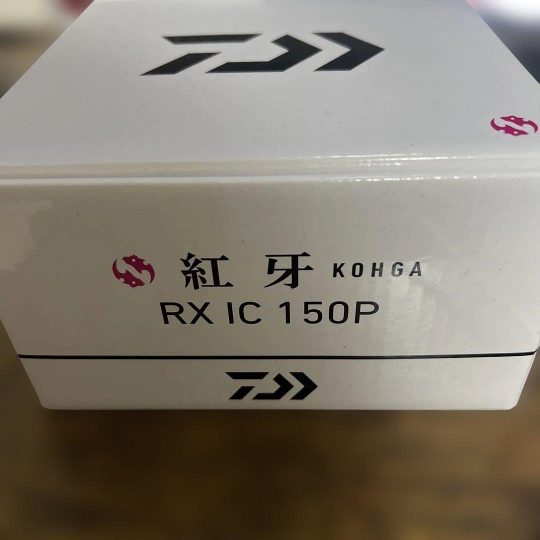 e*p様 紅牙　RX IC 150Pベイトリール ダブルハンドル