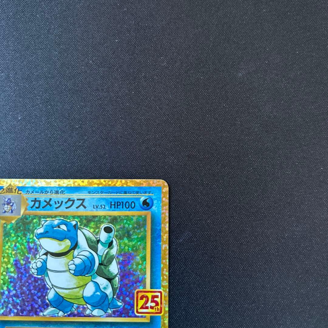 カメックス プロモカードパック 25th