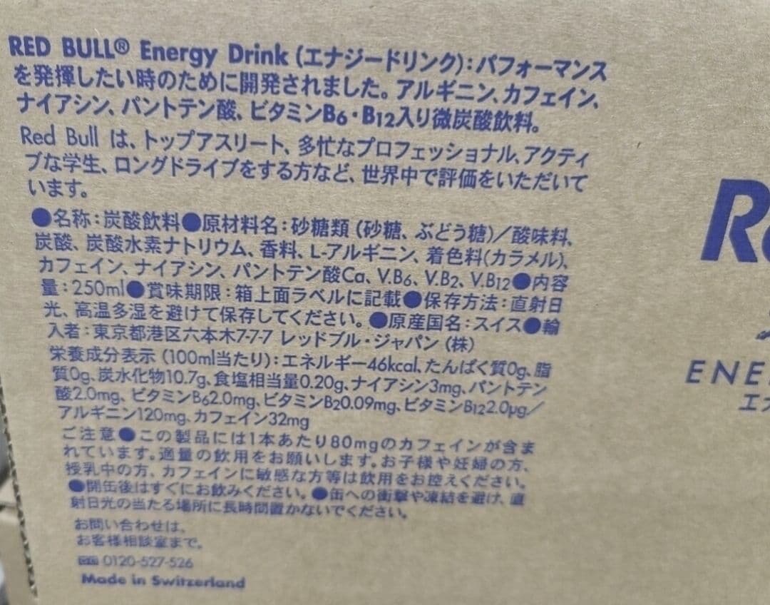 72本 Red Bull レッドブル250ml エナジードリンク