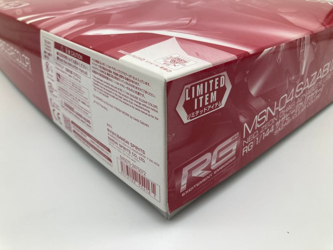 ガンプラまとめ売り RGサザビー ①スペシャルコーティング ②クリアカラー