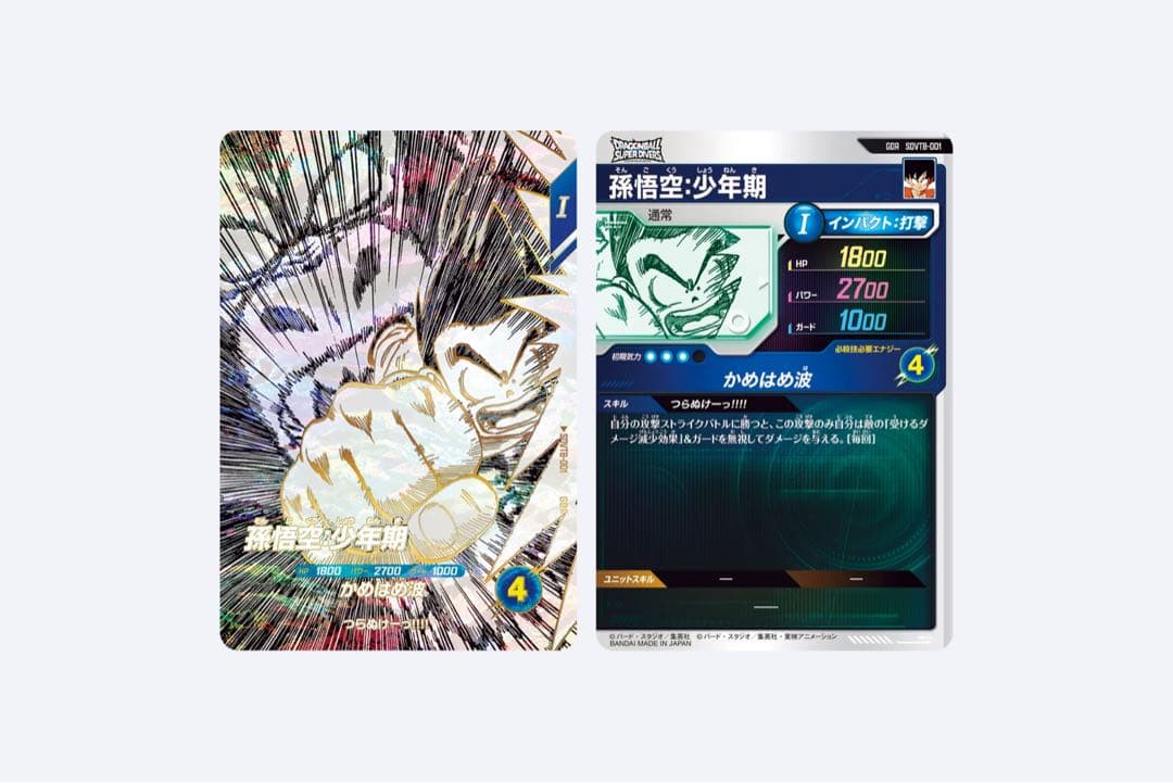 未開封 9ポケットバインダーセット【ドラゴンボールスーパーダイバーズ】