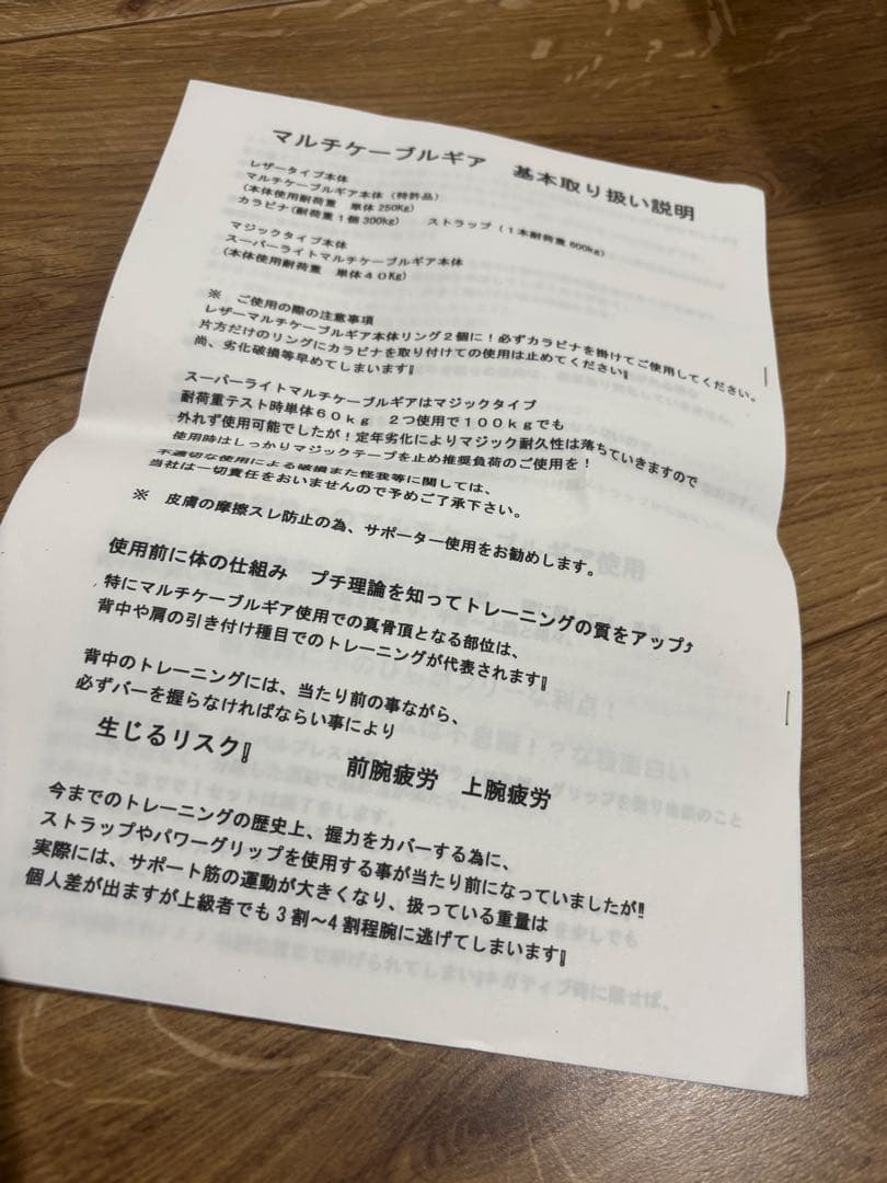 YMJ マルチケーブルギア&ギアライト　フルセット