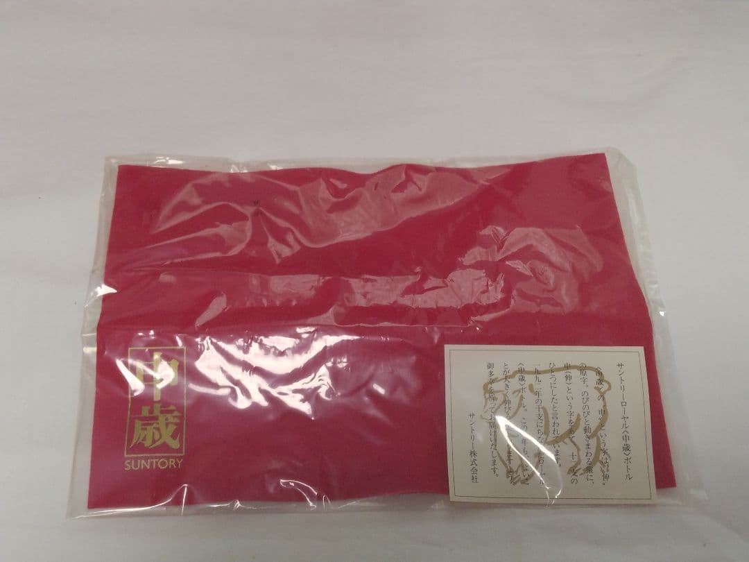サントリーウイスキー干支ボトル〈申歳〉ローヤル