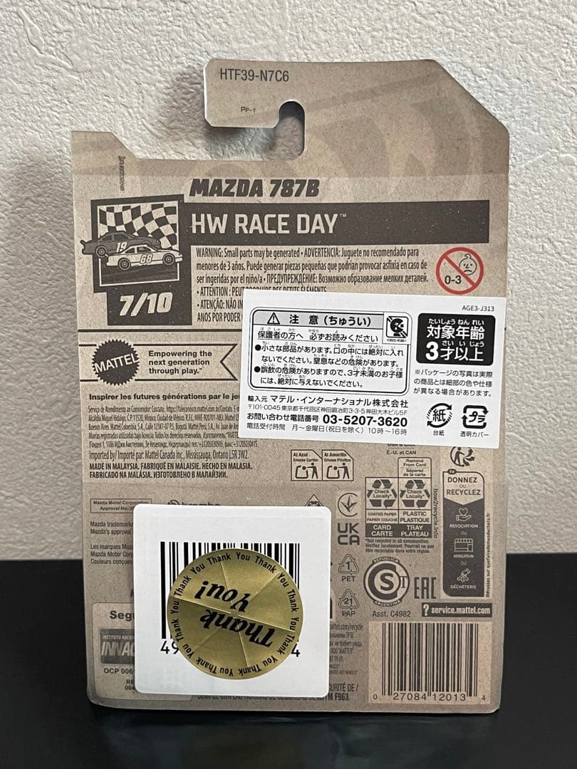 ホットウィール MAZDA 787B スーパートレジャーハント