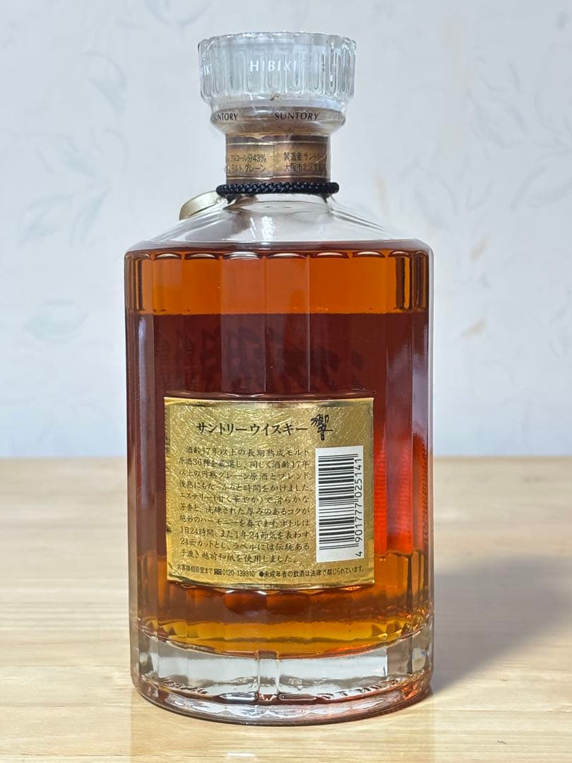サントリー　響　17年　ウイスキー　700ml 裏ゴールドラベル　紐あり