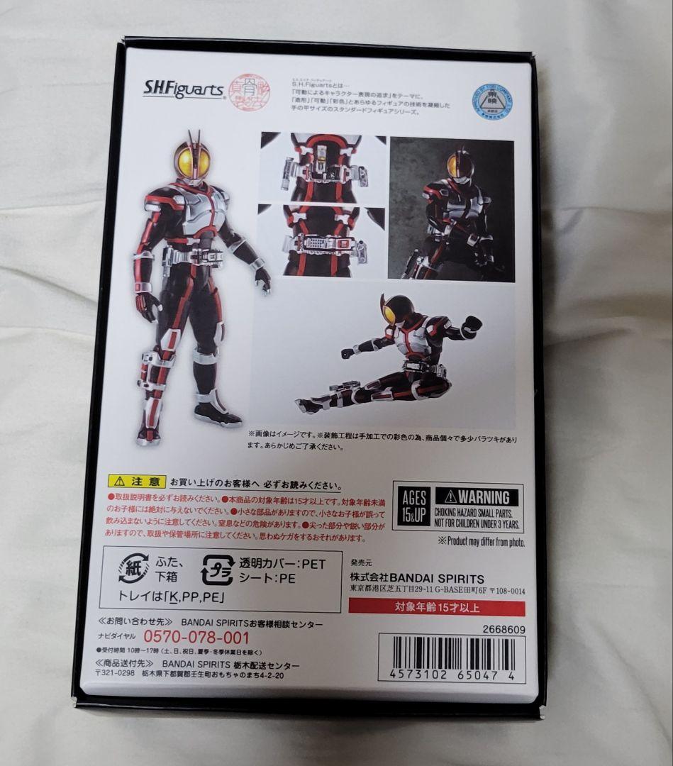 S.H.フィギュアーツ 真骨彫製法 仮面ライダーファイズ