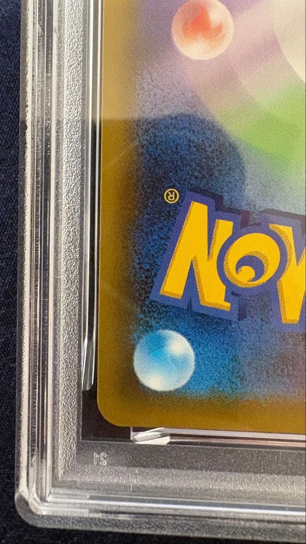 MレックウザEX 024/025 PSA10