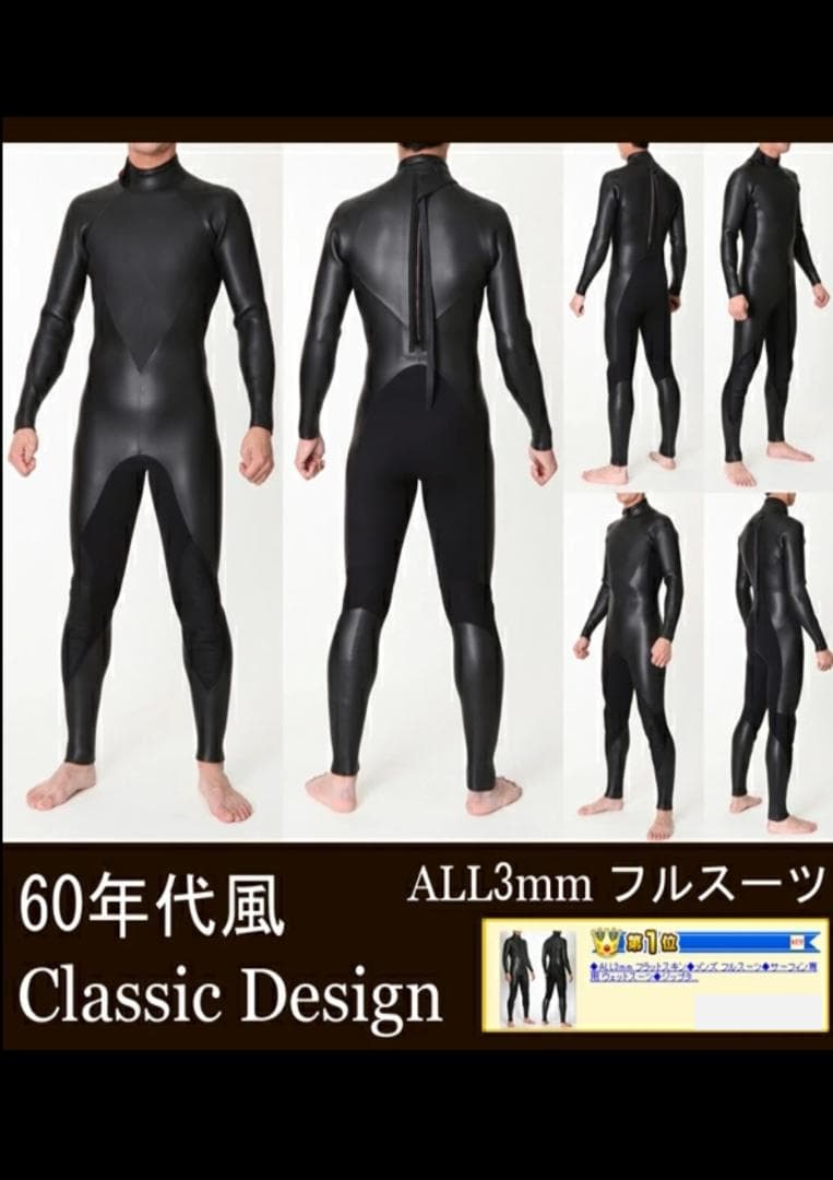 国内生産/ALL3mフルスーツ/クラッシックウェットスーツ/メンズXLサイズ