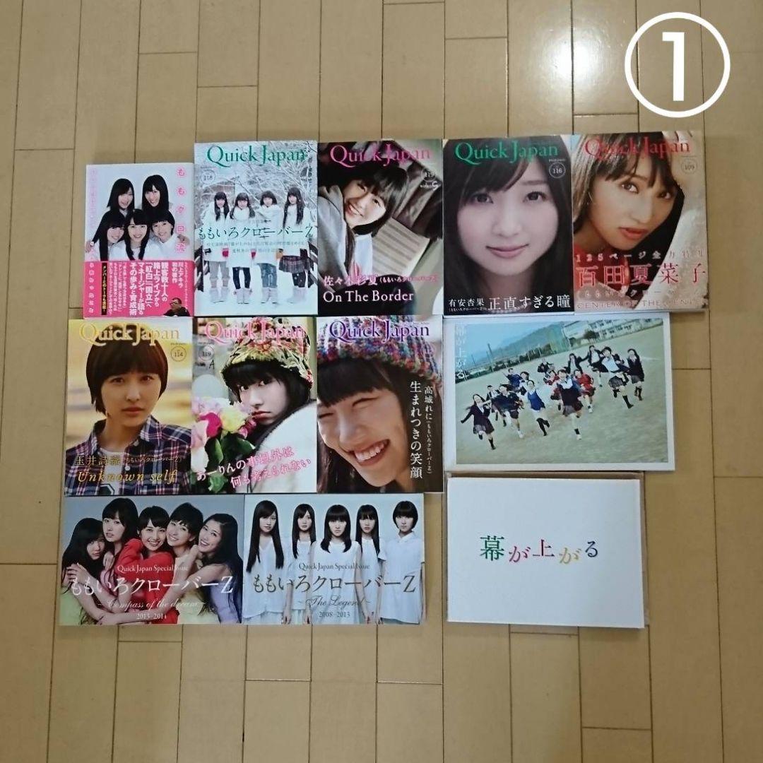 ももクロ グッズ まとめ売り 75点 ももいろクローバーZ  アイドル ももくろ