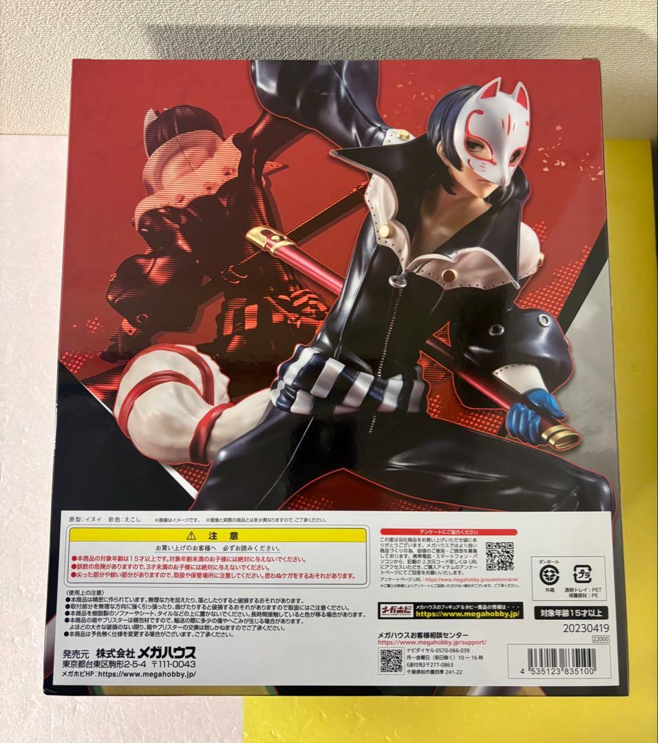未開封　ペルソナ5 フォックス　喜多川祐介　フィギュア　ルクリア　メガハウス