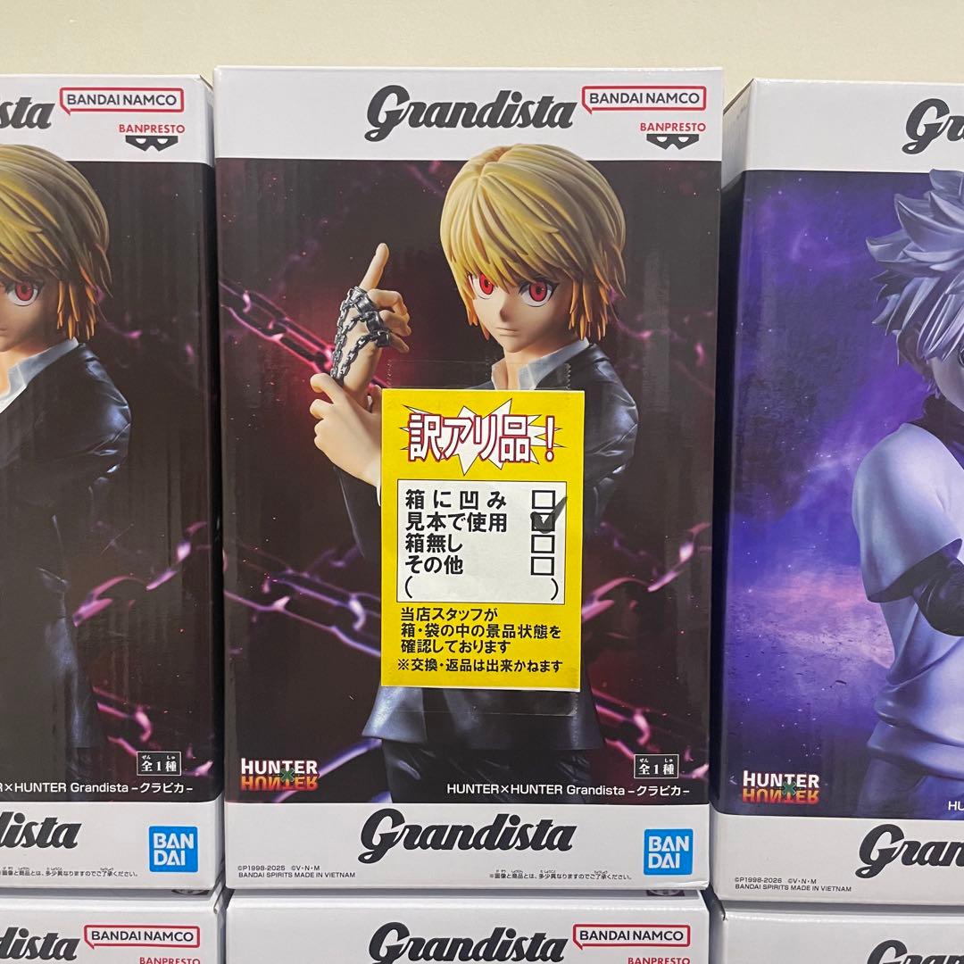 『HUNTER×HUNTER』プライズフィギュア　28点まとめ売り