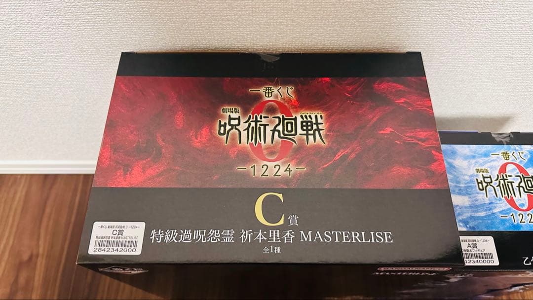 一番くじ 劇場版 呪術廻戦 0 A賞乙骨憂太 C賞祈本里香フィギュア