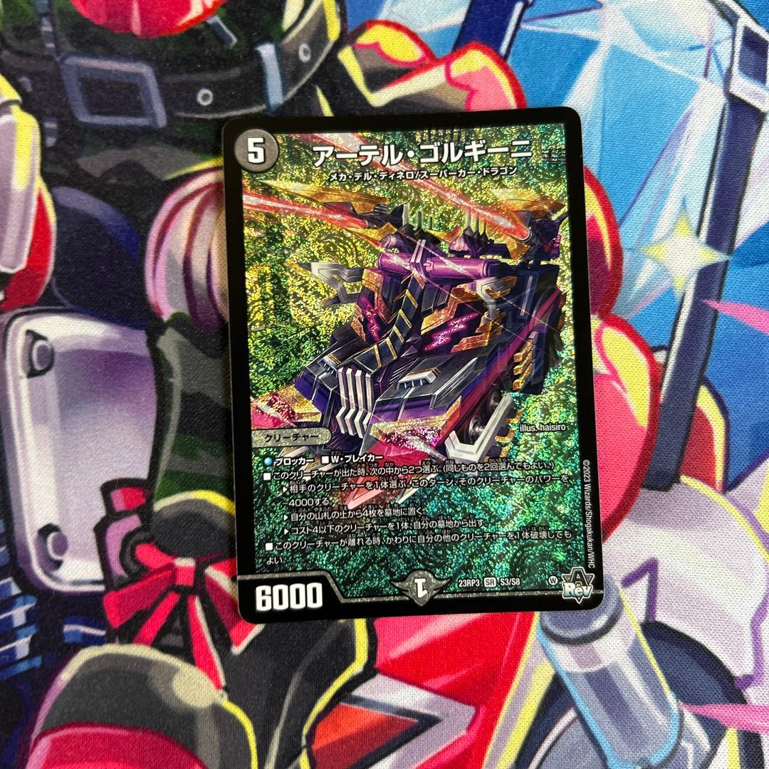 アーテルゴルギーニ3枚 コンプレックス　1枚　アドレナリン