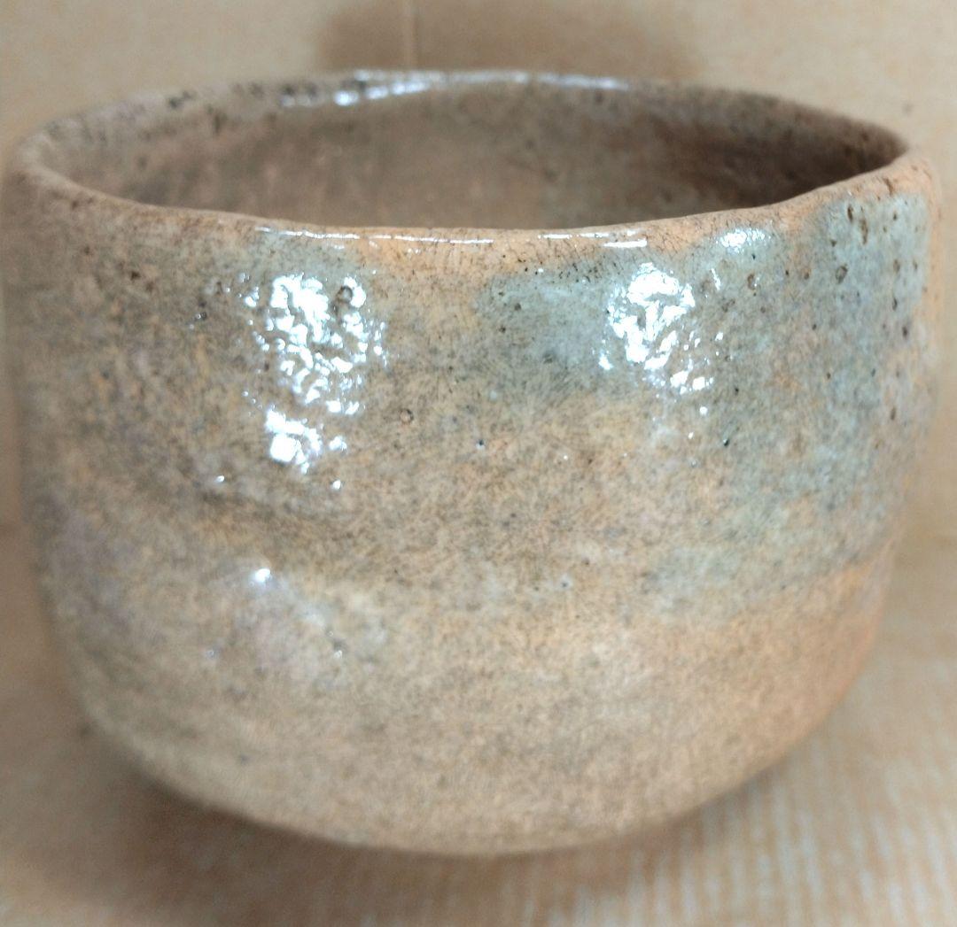 坐忘斎(裏千家十六代）自作 赤茶碗 風月ト号ス 共箱(箱作は駒沢利斎）無傷美品