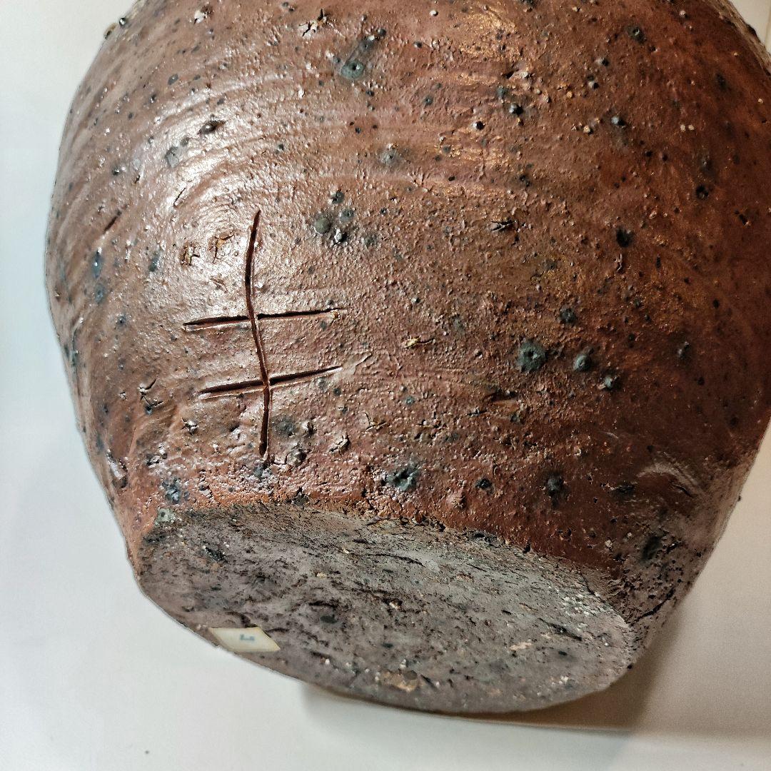 森陶岳　半地下窯　備前壺