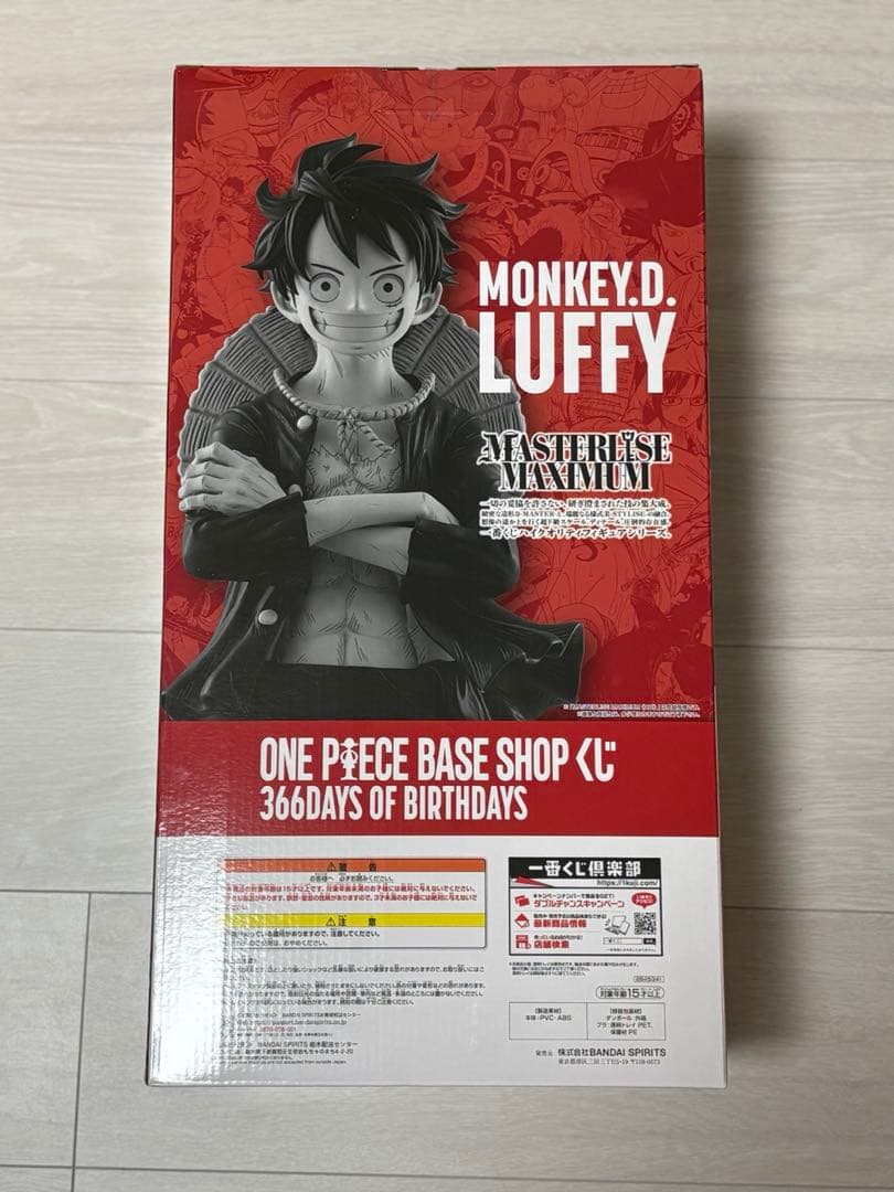 ワンピースベースショップ 1番くじ ルフィ フィギュア コミックスカラー