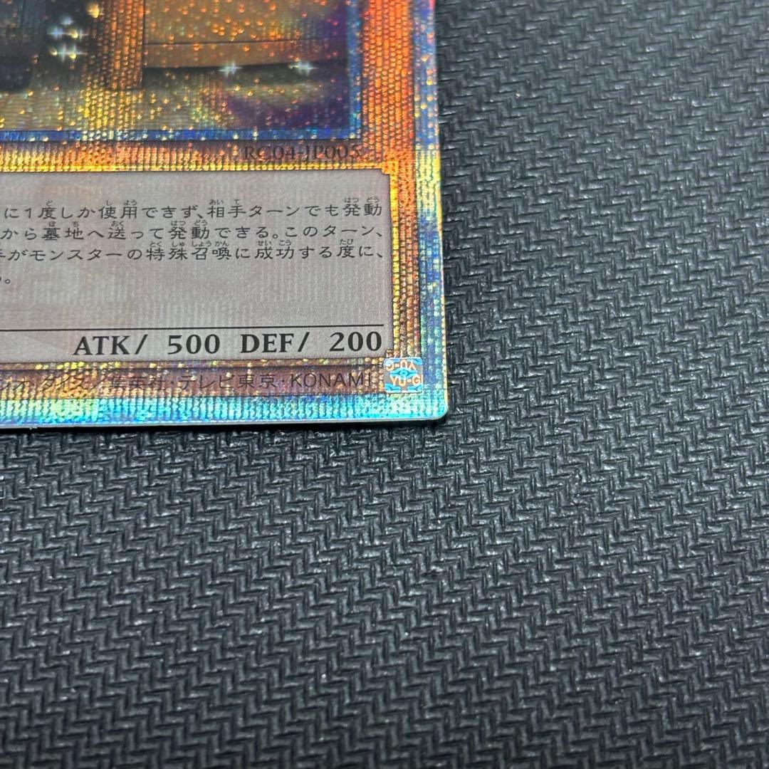 遊戯王　増殖するG クォーターセンチュリーシークレット