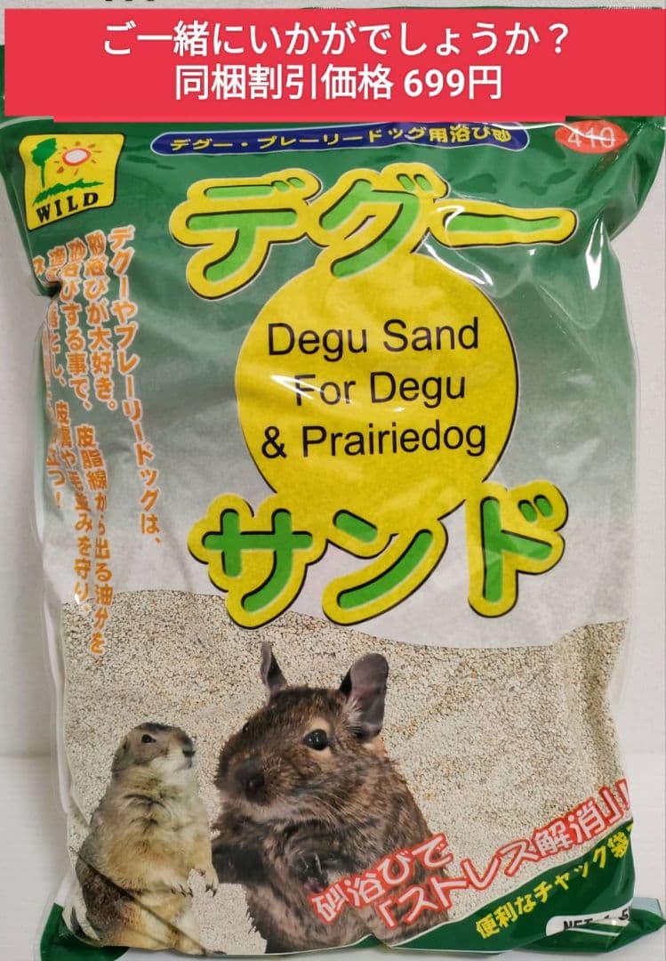 デグーセレクションプロ 400g×10袋セット