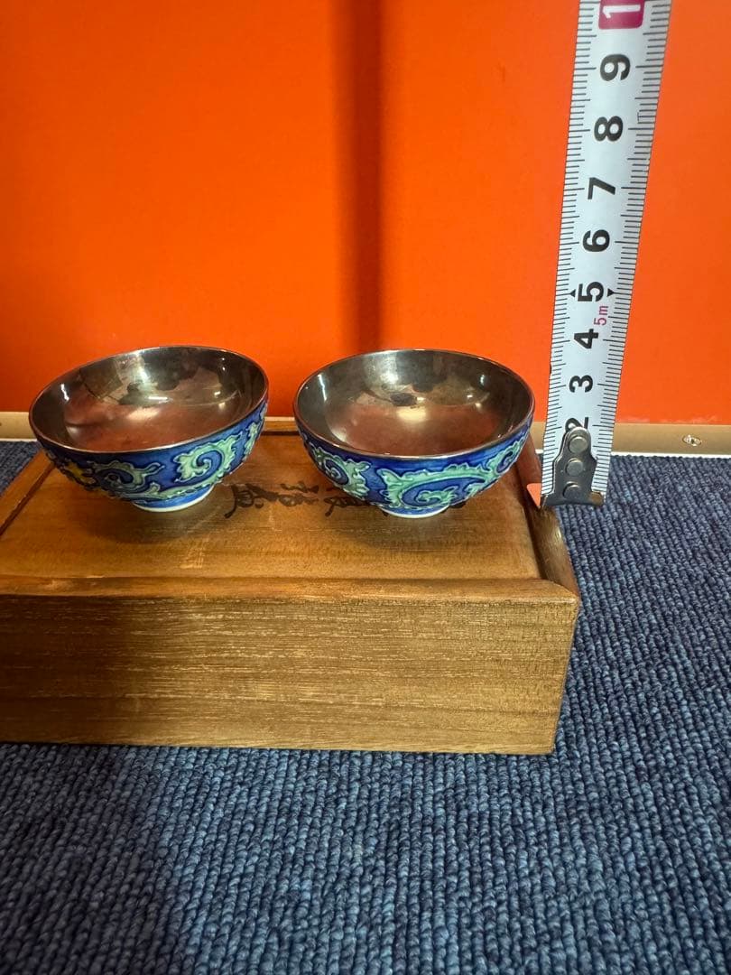 2054 永楽  花唐草　交趾純銀張盃　2客